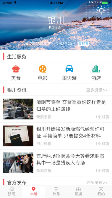 ձapp 2.0.5