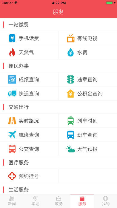 ձapp 2.0.5