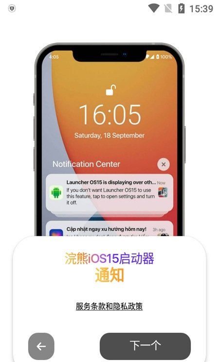 ios15İ 2.54