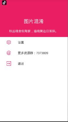 ͼƬԭ 1.0.4