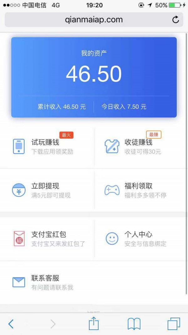 Ǯapp 2.3.8