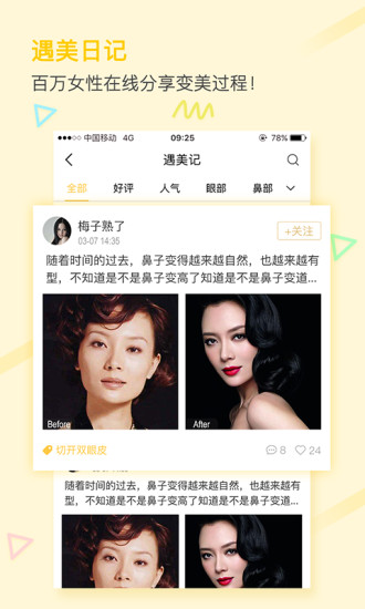 app 1.2.3