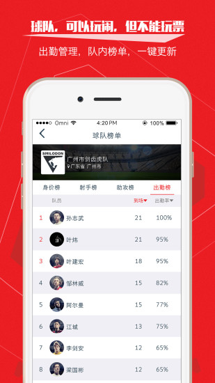 app 7.0.3