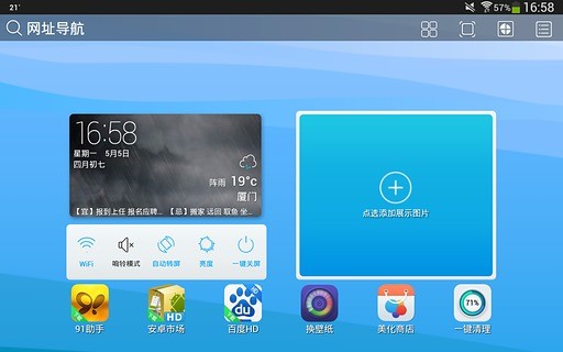 91HD 8.5.2