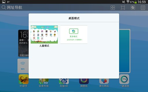 91HD 8.5.2