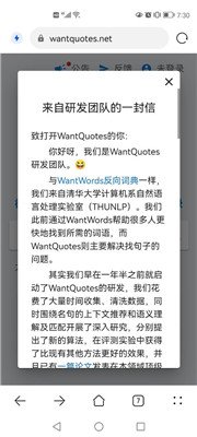 wantquotesٷ V1.0