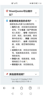 wantquotesٷ V1.0