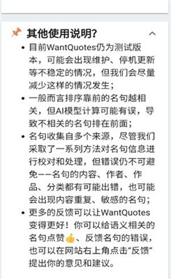 wantquotesٷ V1.0