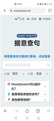 wantquotesٷ V1.0