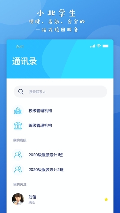 Сͬѧappٷ 2.1.1