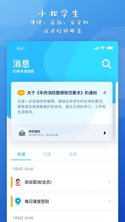 Сͬѧappٷ 2.1.1