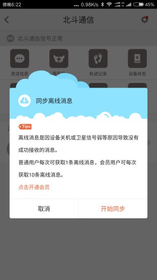 app 5.1