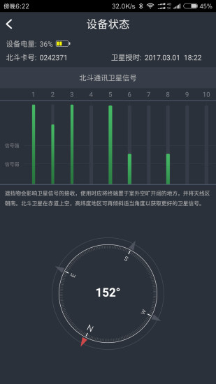 app 5.1