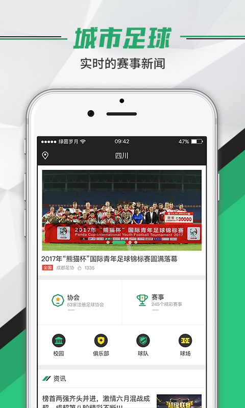 app 2.1.5