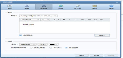 foxmail 1.0.1.1729