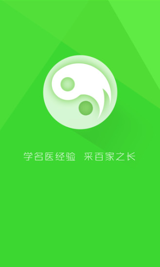 ǻҽapp 2.2.1