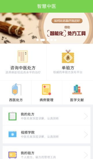 ǻҽapp 2.2.1