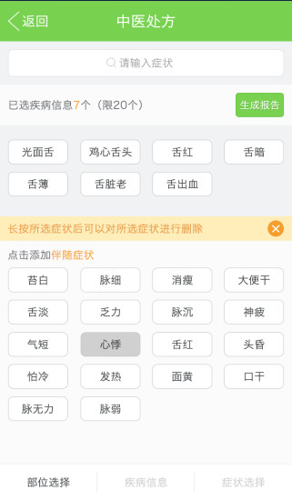 ǻҽapp 2.2.1