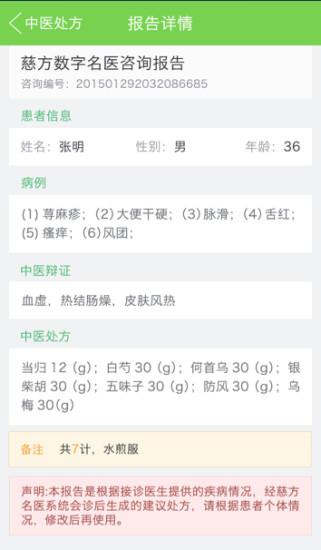 ǻҽapp 2.2.1