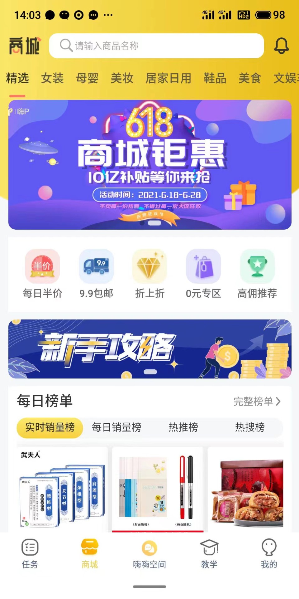 p̳app 1.0.28