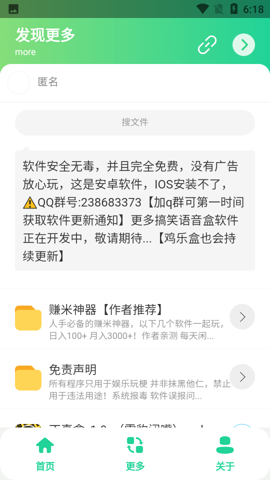 8.0app 1.0