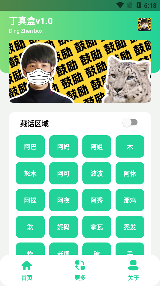 8.0app 1.0