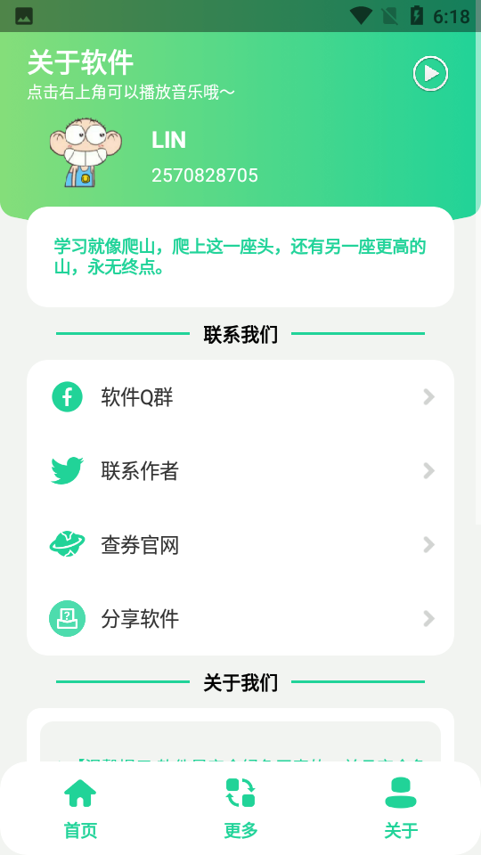 8.0app 1.0