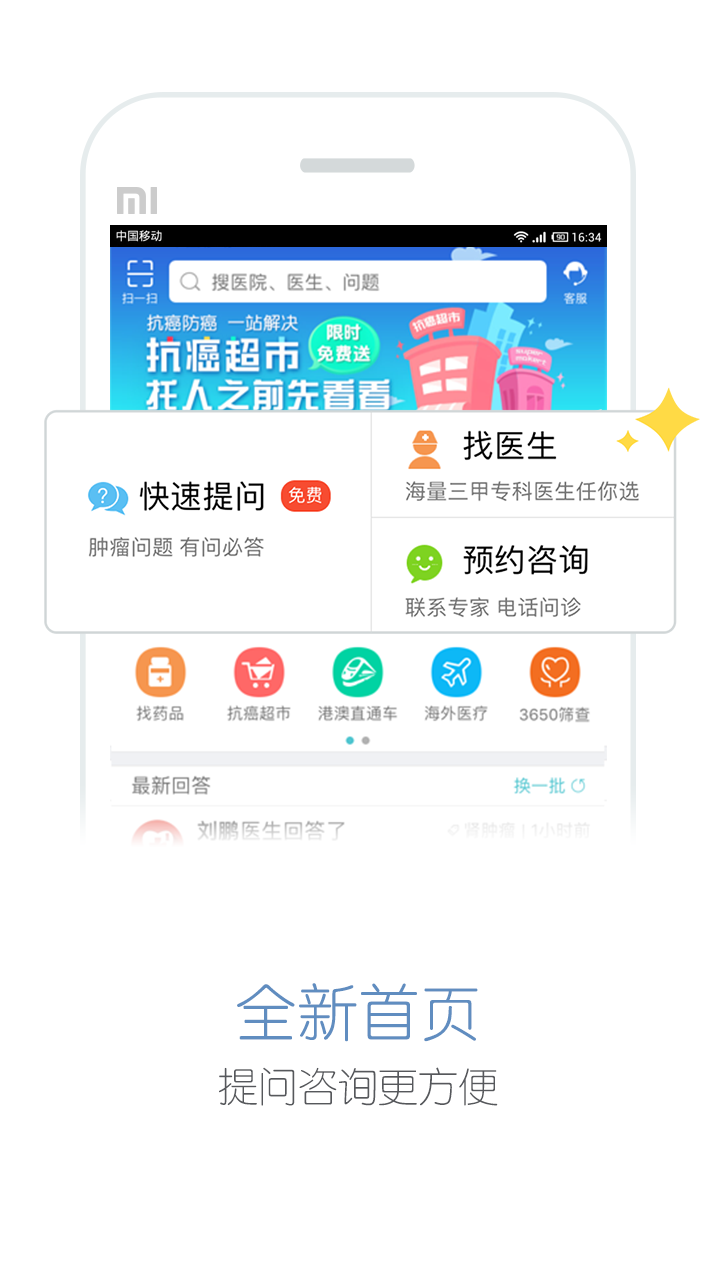 ׼ҽapp 5.4.4