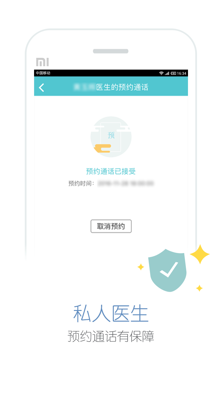 ׼ҽapp 5.4.4