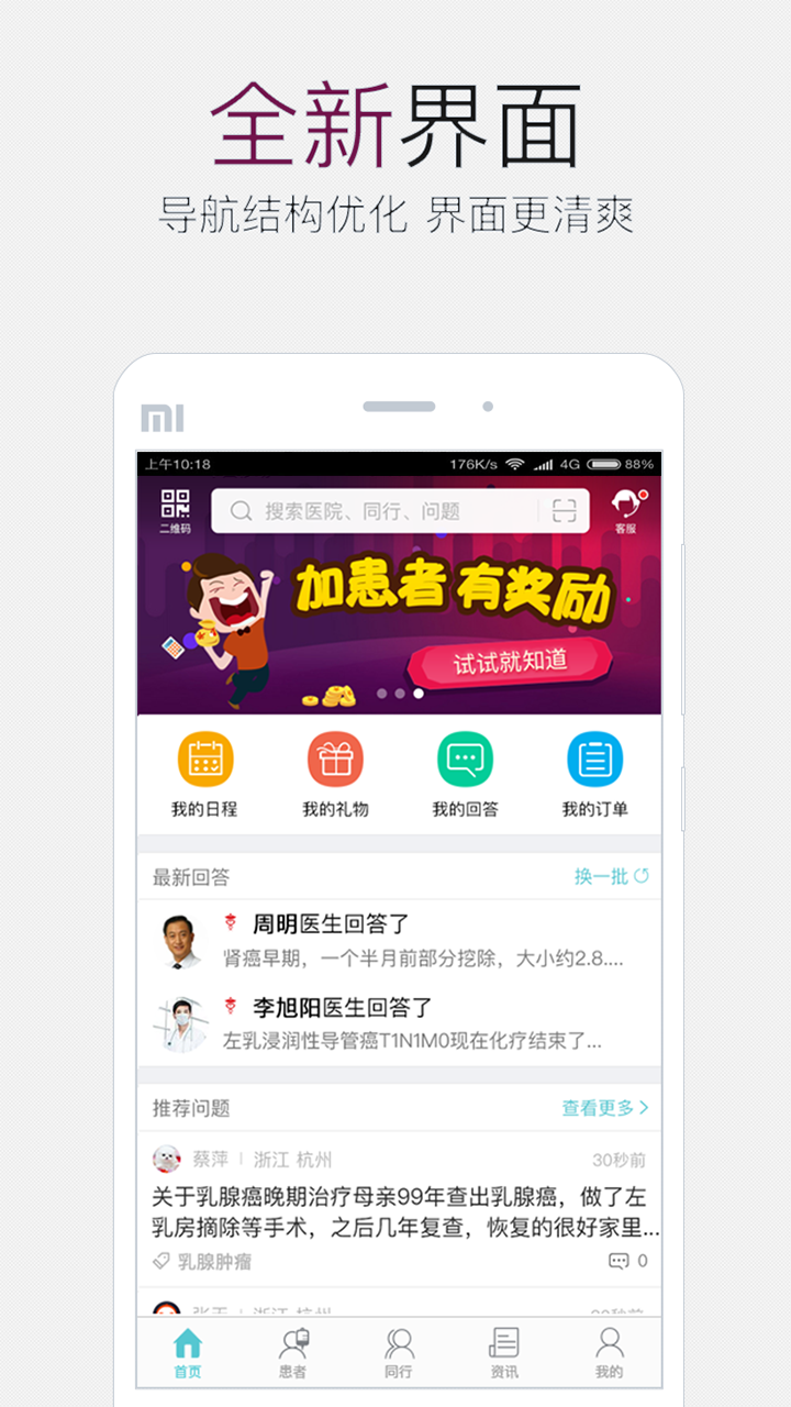 ׼ҽҽapp 5.4.3