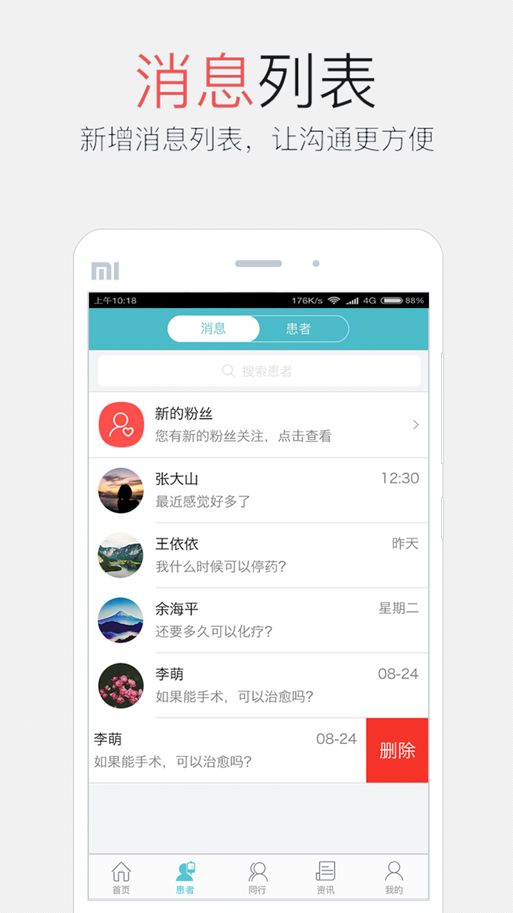 ׼ҽҽapp 5.4.3