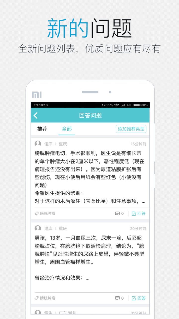 ׼ҽҽapp 5.4.3