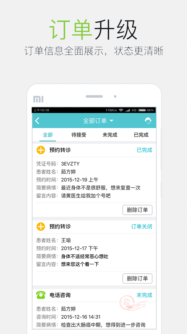 ׼ҽҽapp 5.4.3