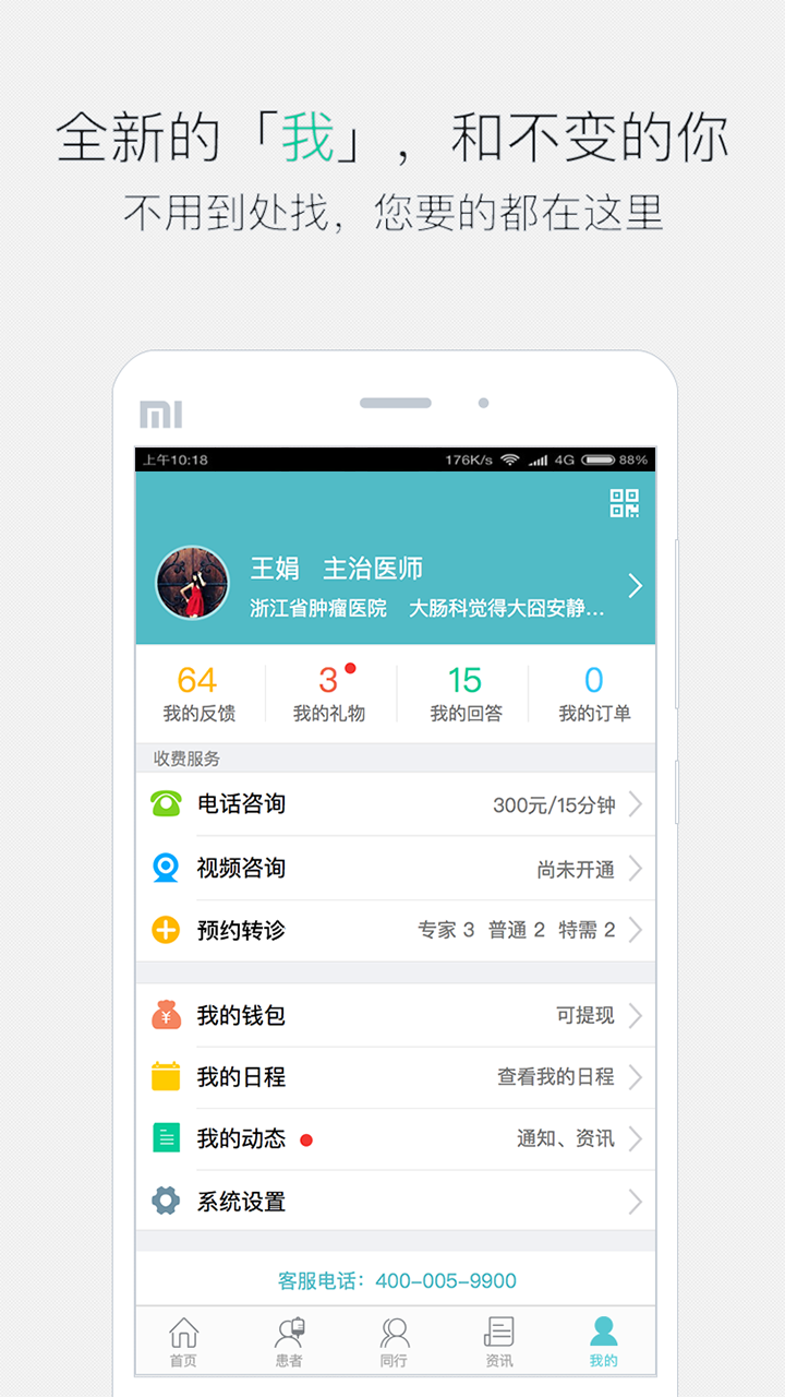 ׼ҽҽapp 5.4.3