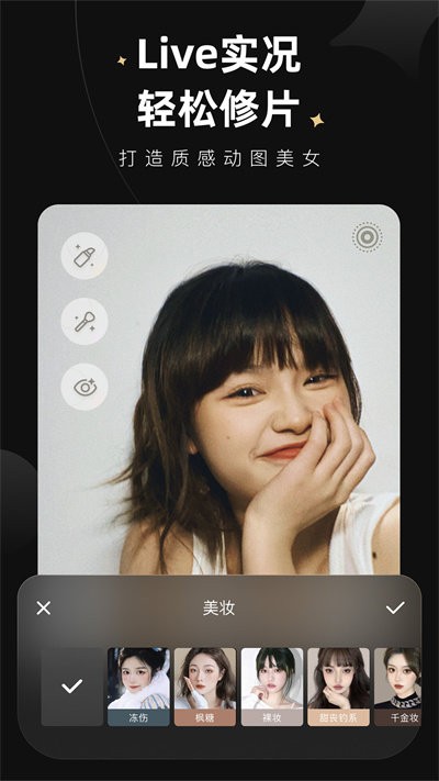 winkapp 1.1.8.0