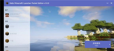hmcl 2.30