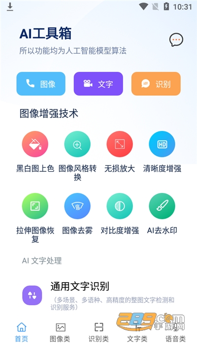 AI 1.0.2