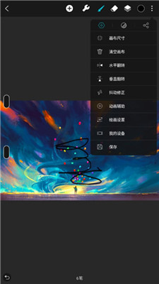 huion sketch° V3.3.0
