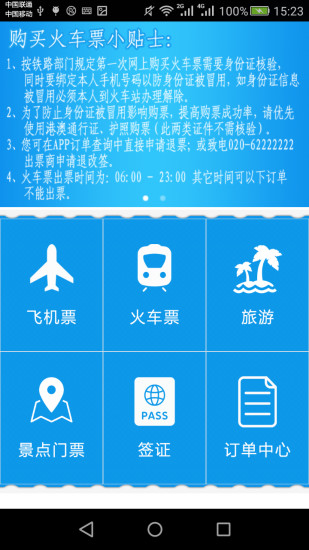 Ȥapp 5.4.3