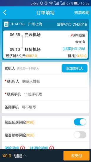 Ȥapp 5.4.3