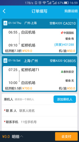 Ȥapp 5.4.3