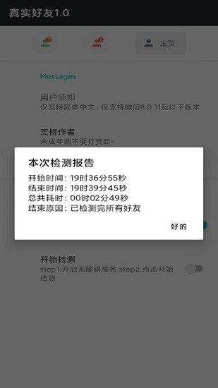 ʵ4.0汾 2.0