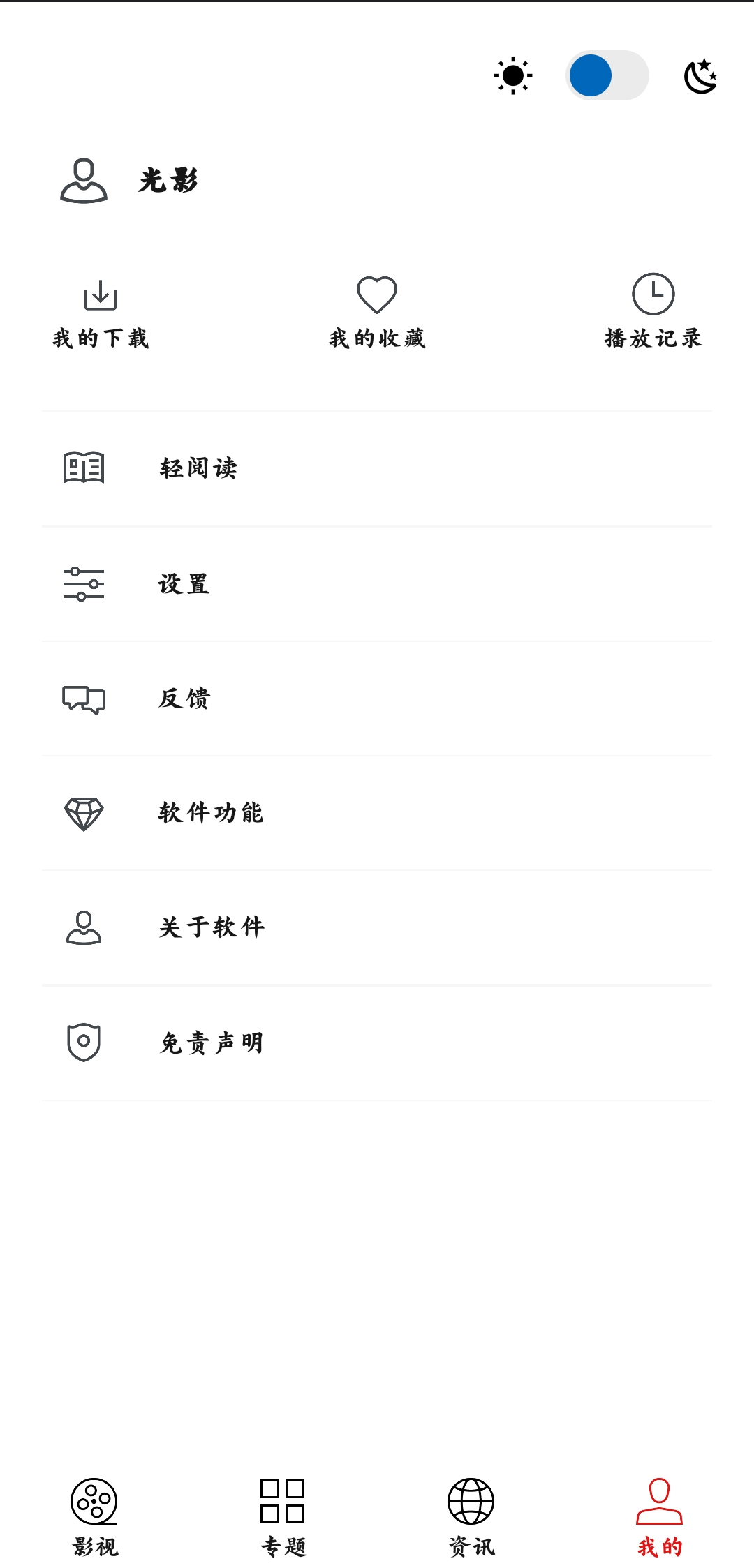 Ӱapp 1.0.0