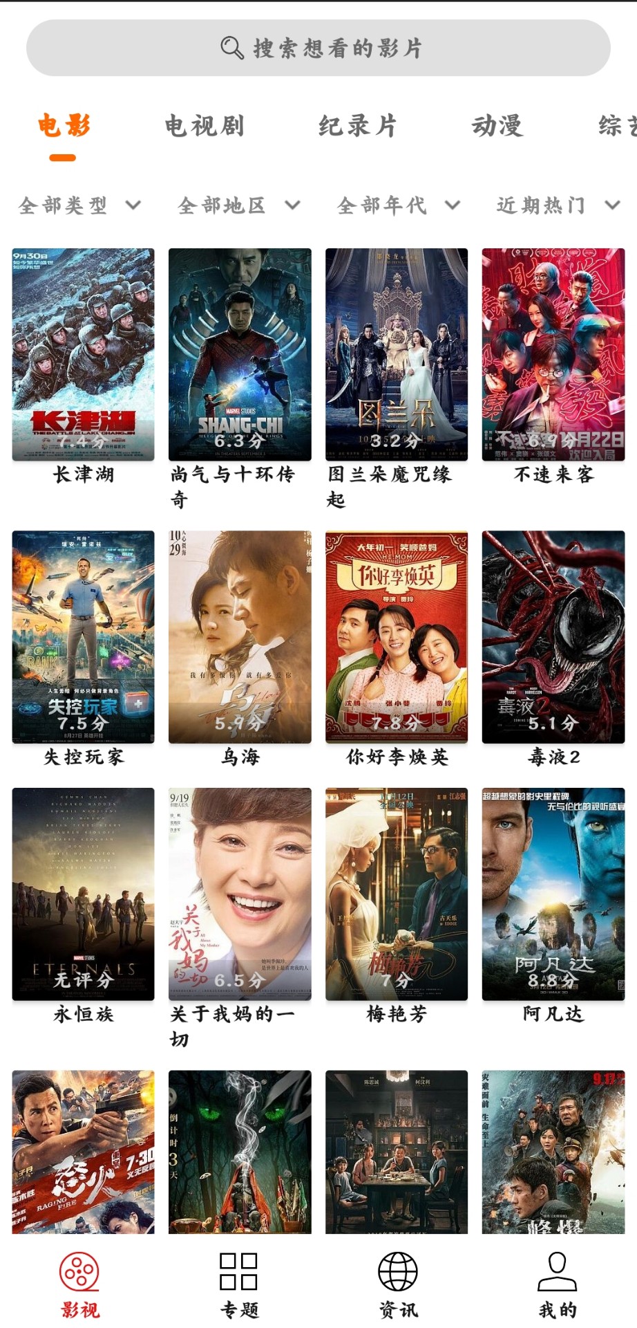 Ӱapp 1.0.0