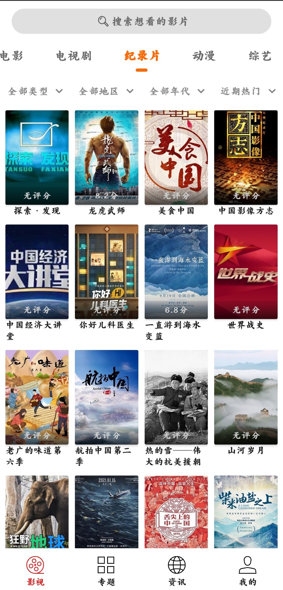Ӱapp 1.0.0
