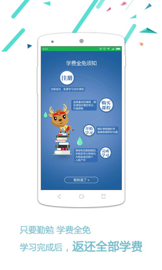 ѧȫapp 1.5.5
