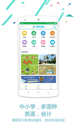 ѧȫapp 1.5.5