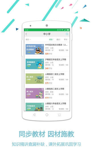 ѧȫapp 1.5.5