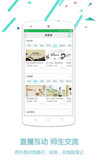 ѧȫapp 1.5.5
