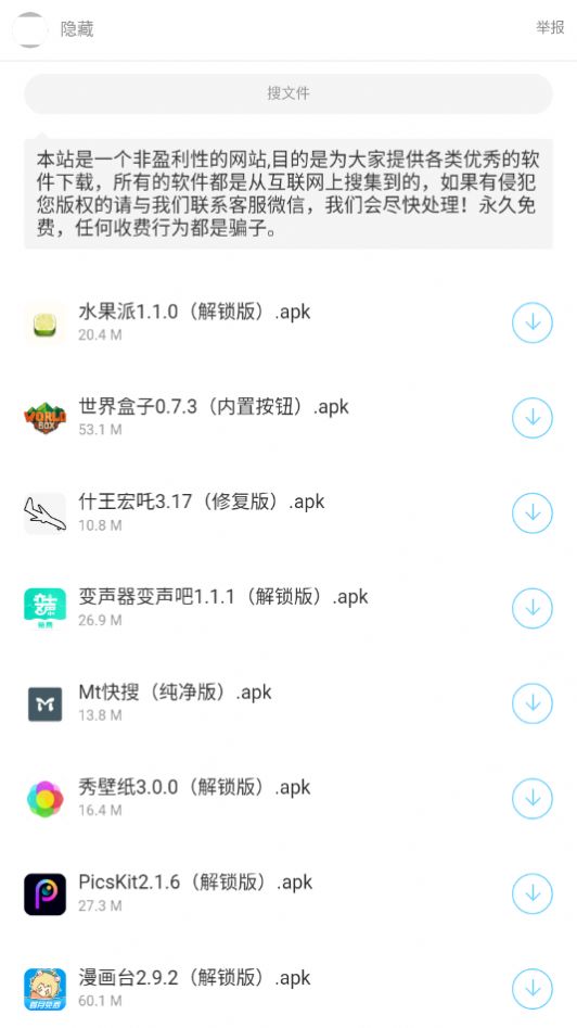 app 4.1